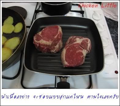 beef steak